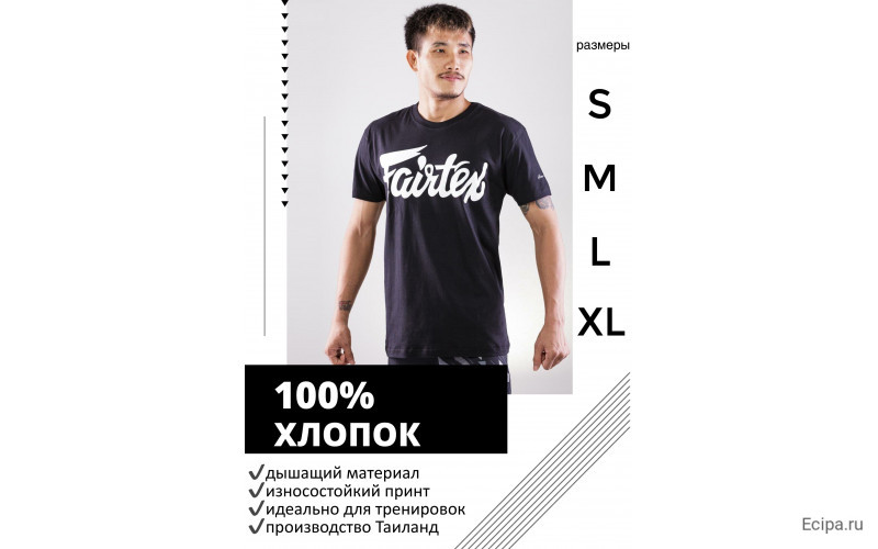 Футболка Fairtex TS7 black 2XL